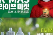 【悲報】韓国人さん、何にでも『K』を付けてホルホルしてしまう‥遂に「X-MAS（クリスマス）」も「K-MAS」に‥　韓国の反応