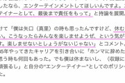 松本人志さん「休むのはズルい。こうなったらみんなを楽しませようぜ、という気がする」