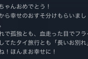 山里亮太「ジャニーズが番組にも出られなくなったりすることがあったら怖い」