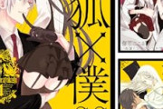 【朗報】Amazonマンガ週末祭 第2弾開催ｗｗｗｗｗｗｗｗｗｗｗｗ