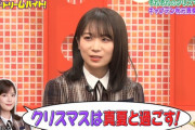 生田「クリスマスは真夏と過ごす！スケジュール押さえたから！」【乃木坂46】