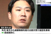 【野球】楽天田中将大、巨人と契約合意