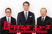 【動画あり】トヨタさん、放送終了後にマイクを切り忘れて音声ダダ洩れ・・・