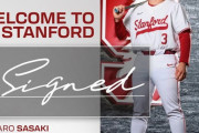 韓国人「日本の高校トップバッター佐々木麟太郎がスタンフォード大学入学！」→「すごいね」