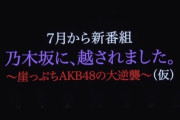 これって、テレ東で放送するんかな...？
