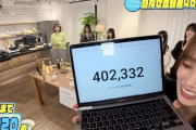 【祝】『日向坂ちゃんねる』唐突な40万人突破へｗｗｗｗｗｗｗ