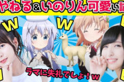 【悲報】声優の佐倉綾音さん「あのグループとは関わるのやめた」