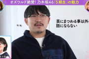 【乃木坂46】オズワルド、中西アルノについて。畠中『芸人でも成功するだろうなと思う。』伊藤『うちの妹と同じタイプ。芸にまつわること以外は話にならない。』【イワクラ吉住】