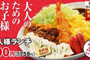 【画像】韓国人「日本で売られている『大人の為のお子様ランチ』がこちらです‥（ﾌﾞﾙﾌﾞﾙ」　韓国の反応
