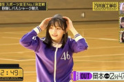 【乃木坂46】岡本姫奈を嫌いになる理由なんて無い
