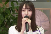 【速報】日向坂46に新加入する研修生の人数、3人と確定！！