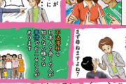 【動画あり】在日カメルーン人「不法滞在者にも事情がある。手を差し伸べるべき」