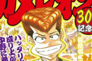 【悲報】名作ヤンキー漫画の主人公たち、その後の人生がヤバイ･･･