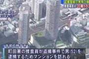 捜査員「ピンポーンw」彡(^)(^)「着替えるから待っててくれや」