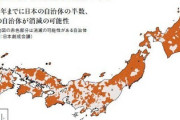 【画像】2040年自治体消滅マップ