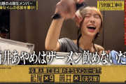 【悲報】弓木万バズ