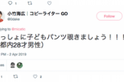 【話題】ブーメラン直撃で大炎上の『この指とめよう』、発起人の一人が放射能を煽ったAERA浜田敬子だった…新事実が続々発掘されて絶賛炎上中ｗｗｗｗｗ
