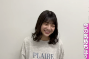 【動画】冨里奈央、スタ誕LIVEについて『新参者が12月まであるのに、その後！？ってみんなが言ってた・・・』