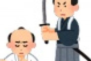 【ｸｿﾊﾞｶ】東大前刺傷事件の少年「事件後に切腹するつもりだった」！！！！！