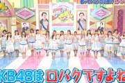 【キャプチャ】AKB48 サヨナラ毛利さん「ちゃんと歌っていないメンバーは誰だ！？口パクシンガー」 #14