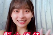 日向坂メッセ紹介動画いいね数ランキングがコチラ！影ちゃんはもう立派な中心メンバーだな