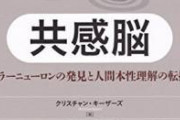 【画像】女さん「男が「女は共感脳」って言ってたけど男の方が共感脳じゃない？」女達「わかる～」