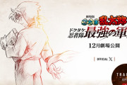 13年ぶりの新作映画『忍たま乱太郎 ドクタケ忍者隊最強の軍師』が12月公開！！ 土井先生が主役の人気小説が映画化
