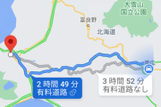 【悲報】地方人は20km先が「近所」扱いだということが判明