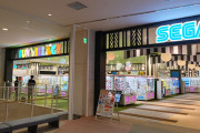 セガサミー、ゲーセンの運営から撤退へ……