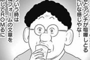 スナックバス江っていう漫画に森田ってキャラいるけどさ