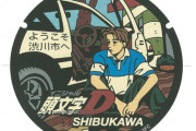 「室外機、給湯器盗難に注意」百田尚樹氏、埼玉県警の防犯呼びかけに嘆き「どこの国だよ！」[3/16]