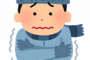 【急募】 一人暮らしの寒さ対策ｗｗｗ