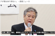 【DS悲報】立憲・原口一博氏「ウクライナ支援の理由ない」「ロシアが悪はあり得ない」露国営メディアで　泉さんどーすんの？＾＾