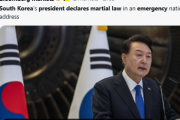 韓国：尹錫悦大統領が非常戒厳令を発令…韓国内の北朝鮮勢力排除を宣言[海外の反応]