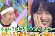 【悲報】菅井友香さんと澤部さんバカップル化してしまうｗｗｗｗｗｗ