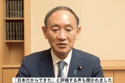 【悲報】菅首相「開催国としての責任果たした」 ｢厳しすぎる感染対策は日本だからこそできた｣
