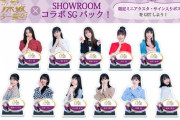 テレサがぶりぶりモードwww 5期生最新グッズの内容がwwwwww【乃木坂46】