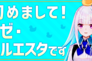 【画像】Vtuberさん「私、成功体験が無くて...」リスナー「成功体験が...ない...だと？」
