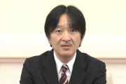 【ネットの書き込み】秋篠宮さま「相当酷いこと書いてある」とショックへ