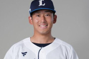 西武・佐藤太陽が支配下登録に！背番号は「38」