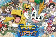 【悲報】デジモンというコンテンツ、ついに終焉を迎える