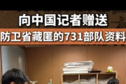 【速報】中華人民共和国駐大阪総領事「山添拓議員が防衛省40年間隠蔽していた『731部隊の資料』を中国人記者に贈与」中国でも拡散