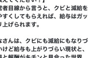 【給料】どちらが良いですか？