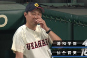 【甲子園】仙台育英さん、強すぎる…