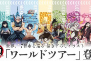 【速報】『鬼滅の刃』の特別上映、興行収入40億以上が確実になるｗｗｗｗｗ