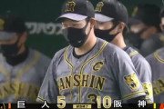 【巨人対阪神4回戦】阪神が１０－５で巨人に快勝し７年ぶり８連勝！球団初の２０試合での１６勝目！巨人は連勝６でストップ、サンチェスが３回途中５失点ＫＯ