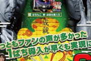 【スマパチ仕置人】すっかり客飛んだな　今の所成功したスマパチは0か？