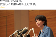 【自民党総裁選】安倍前首相、正式に「高市早苗候補を支持」表明