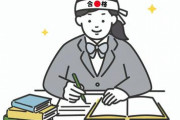 【衝撃】「学生時代勉強すれば良かった」←これｗｗｗｗｗｗ