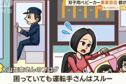 双子用ベビーカー問題賛否両論、お前らはどう思う？